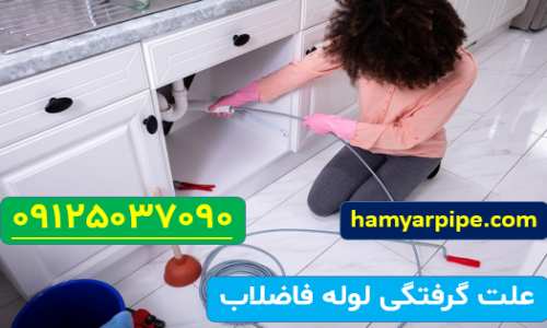 چاه بازکنی نیاوران