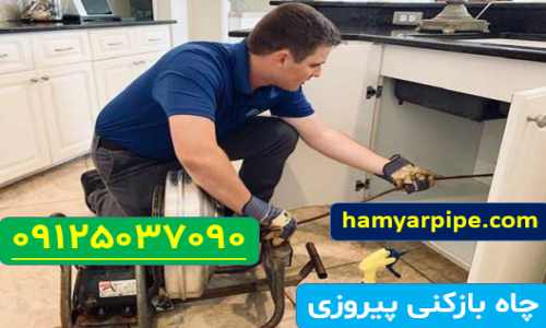 چاه بازکنی پیروزی