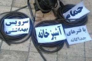 لوله بازکنی فرحزاد